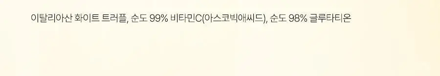 [하루특가/광노화선] 달바 비타 캡슐 안티에이징 선크림 듀오 기획 (50ml+50ml) 상세페이지 60